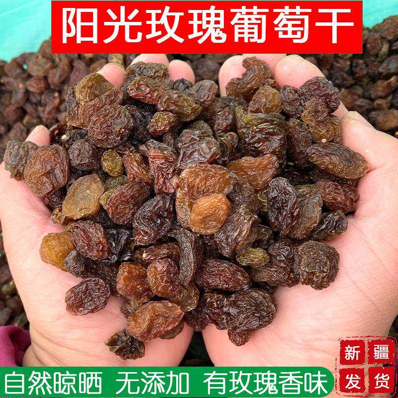 新疆特产阳光玫瑰葡萄干500g玫瑰香吐鲁番自然晾晒休闲零食