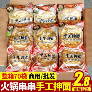 代馋火锅串串手工面条方便速食风干面河南烩面手擀手抻扯面整箱
