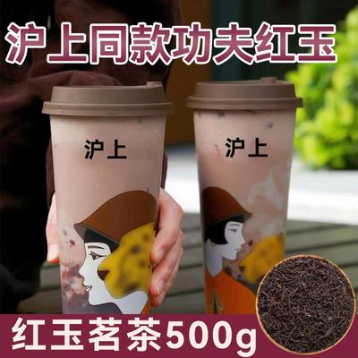 沪上的阿姨同款功夫红玉茗茶红茶奶茶店专用茶底商用散装茶叶原料