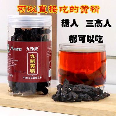 九制黄精九蒸九晒仙人余粮安化黄精片即食片100克罐装九制老虎姜