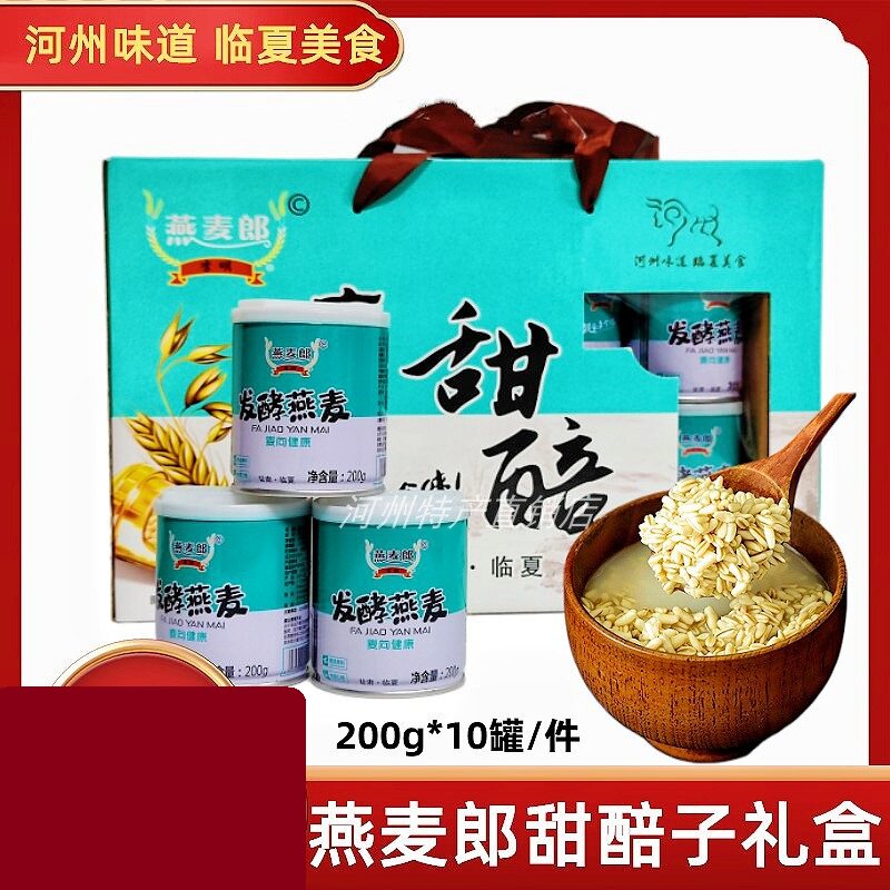 兰州甜胚子特色小吃特产广河甜麦