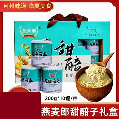 兰州甜胚子特色小吃特产广河甜麦