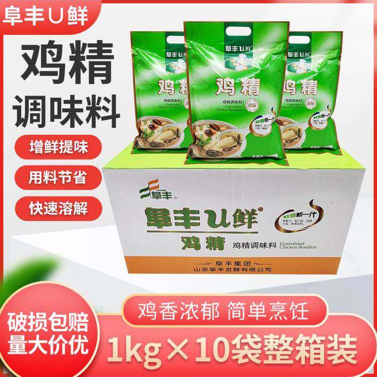 阜丰u鲜鸡精调味料1kg*5袋阜丰U鲜鸡精2斤餐饮鸡精炒菜煲汤涮锅
