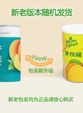 兰考润野食品 糖水对开黄桃罐头 绿色新鲜水果425g*5罐整箱出口级