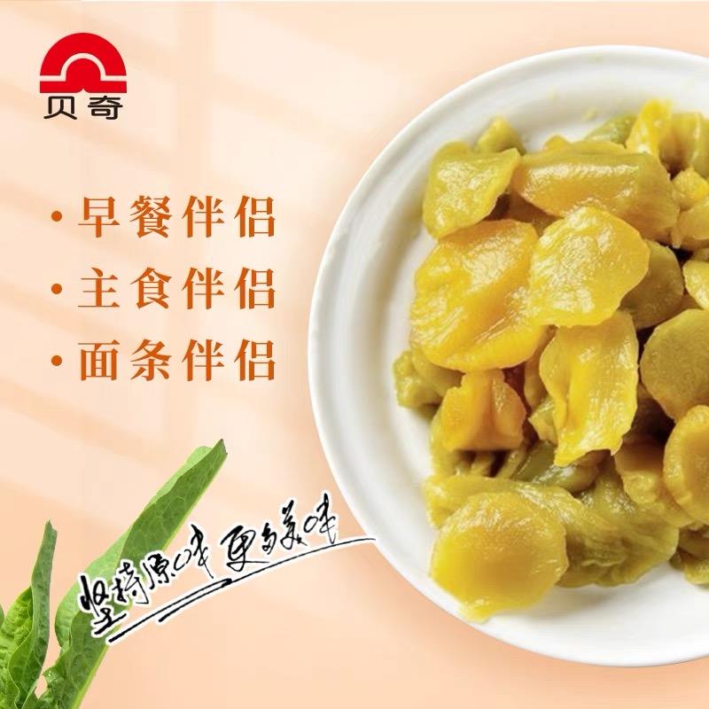 福建特产早餐酱菜 贝奇香菜心90g*20包 无色素爽口莴笋腌菜咸菜