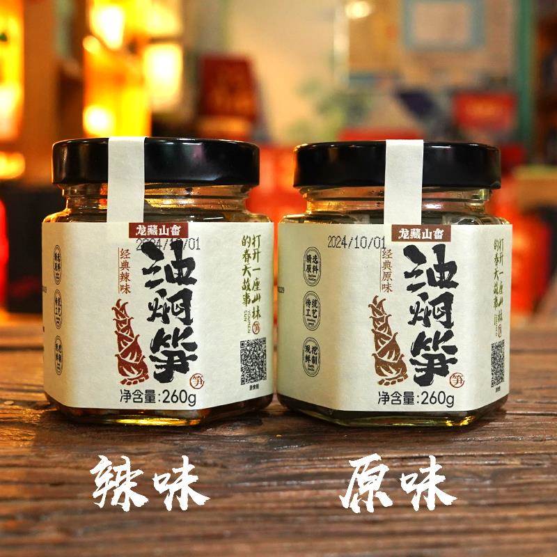 遂昌油焖笋罐头开胃下饭菜浙江特产咸味香辣瓶装竹笋即食配粥小菜