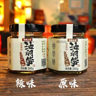 遂昌油焖笋罐头开胃下饭菜浙江特产咸味香辣瓶装竹笋即食配粥小菜