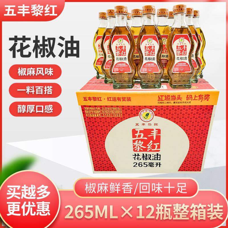 五丰黎红花椒油265ml*12瓶四川汉源麻椒油麻油特麻特香红花椒