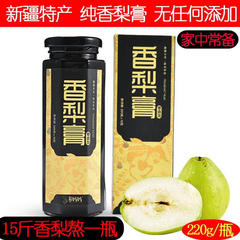 新疆特产成成妈妈香梨膏桑葚膏220g慢火熬制饮品非秋梨