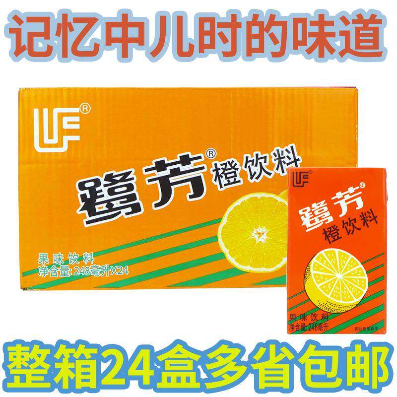 厦门特产惠尔康鹭芳橙饮料248ml*24盒橙汁果味饮料夏季儿时饮品