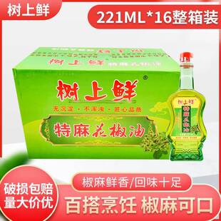 重庆树上鲜特麻花椒油221ml*16瓶整箱凉拌卤菜面食米粉调料麻椒油