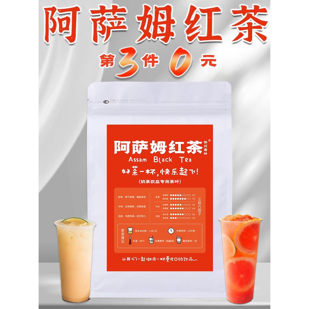 阿萨姆红茶奶茶店专用ctc柠檬茶柠檬红茶碎煮红茶商用拼奶茶配特