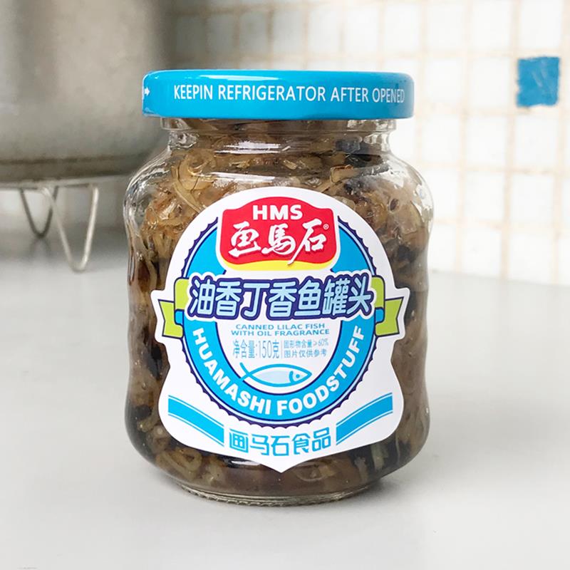 【一份6罐】 画马石油香丁香鱼罐头150G 海鲜罐头下酒小菜鱼罐头
