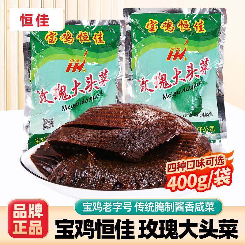 恒佳宝鸡玫瑰大头菜下饭菜400g腌制芥菜酱香咸菜榨菜陕西特产,水产肉类/新鲜蔬果/熟食,腌制/榨菜/泡菜,淘宝优惠券,粉丝福利购,淘宝优惠卷