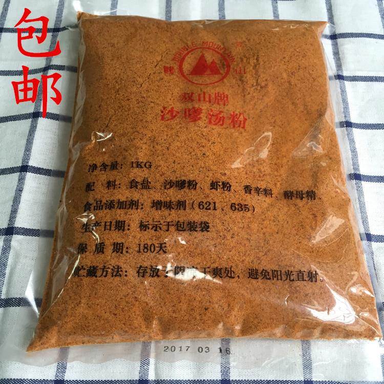 厦门泡面调料包沙嗲汤粉料1000克厦门沙嗲粉沙茶面调料包邮