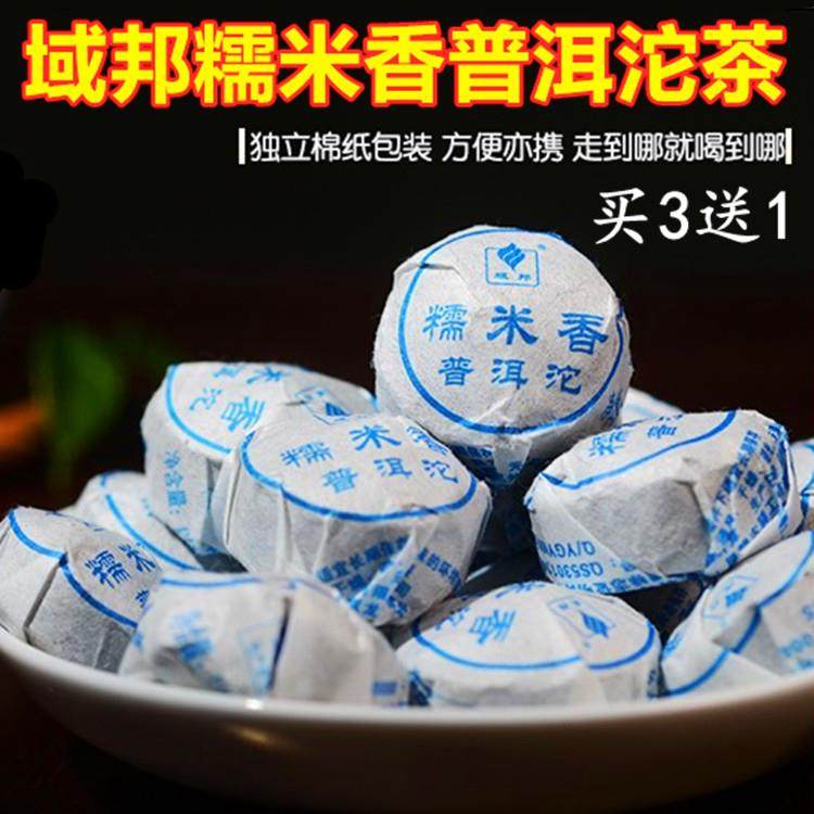 云南普洱茶熟茶糯米香迷你小沱茶勐海域邦浓香型袋装茶叶颗粒250g