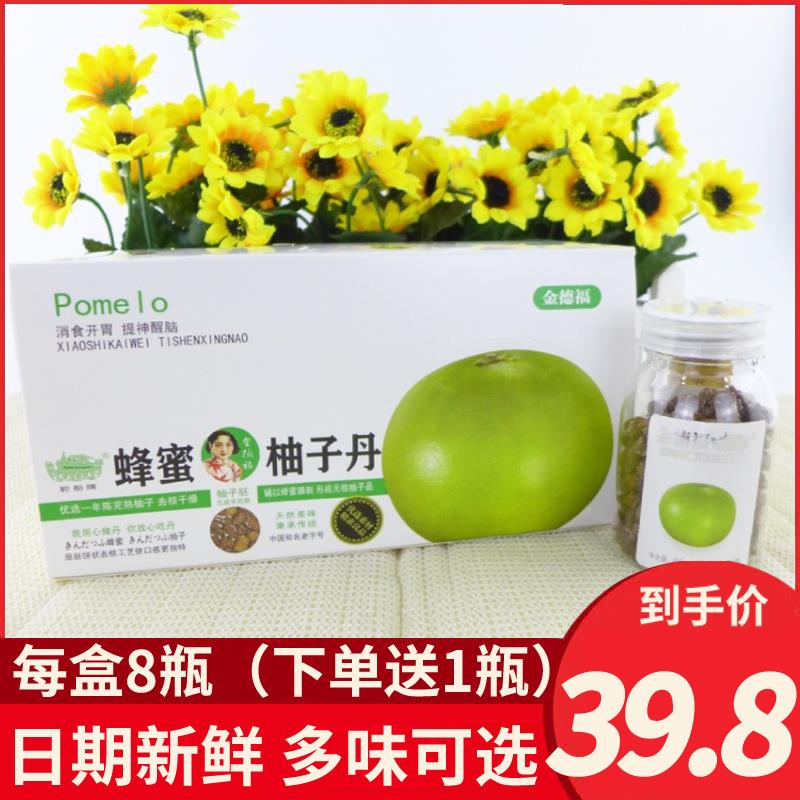 【8罐送1罐】金德福蜂蜜柚子丹60克*8瓶 包邮 四味可拼 盐金枣