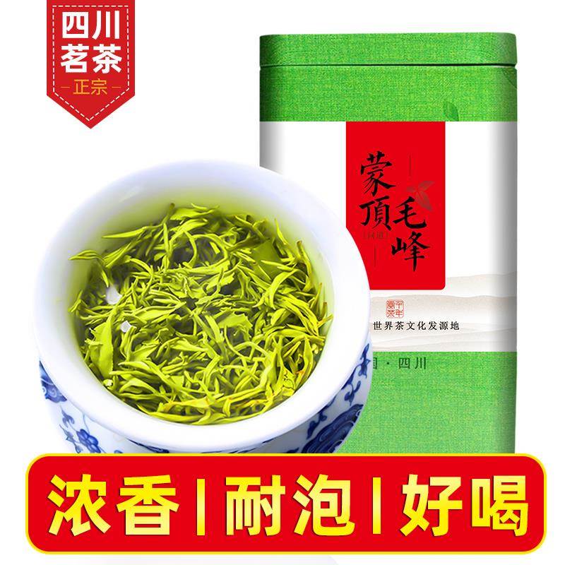 绿茶2025新茶 四川雅安明前蒙顶山茶毛峰特级浓香型250g素茶毛峰