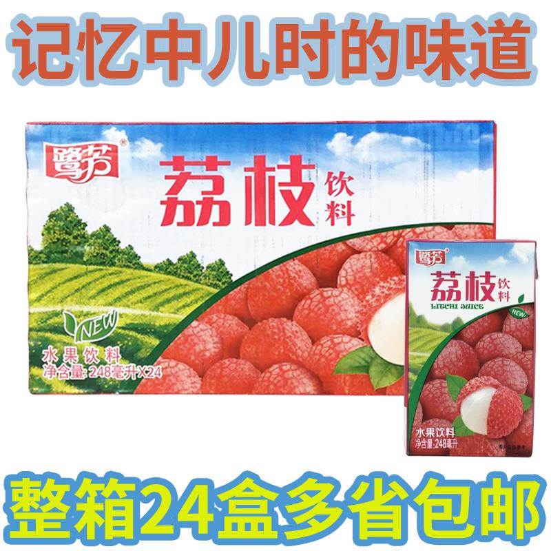 厦门特产惠尔康鹭芳荔枝饮料整箱24盒*248ml菊花茶植物饮品包邮
