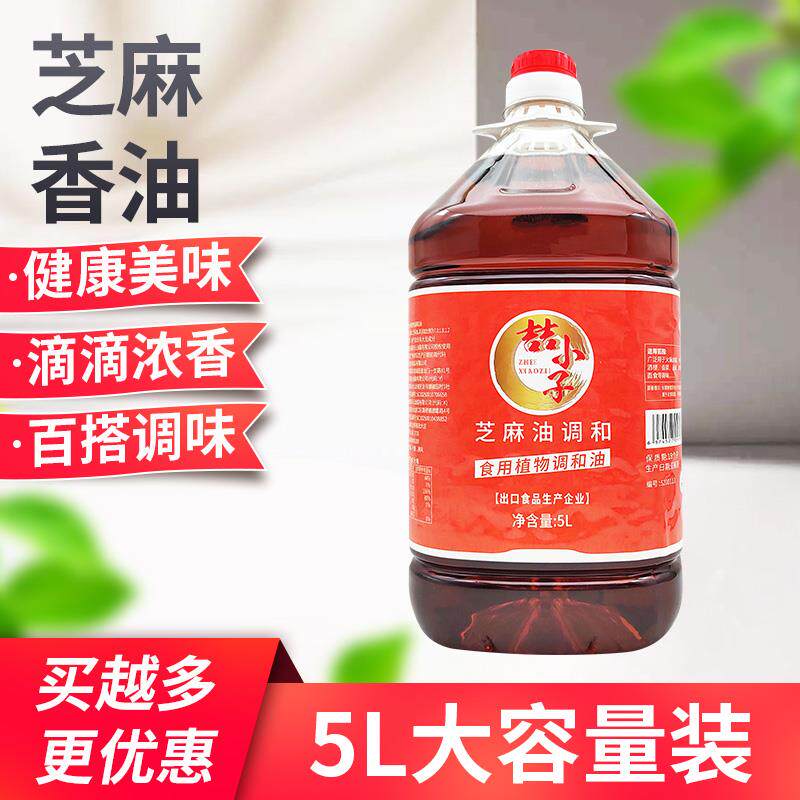 馨田出品喆小子芝麻调和油5L商用桶装植物油火锅油碟蘸料重庆香油