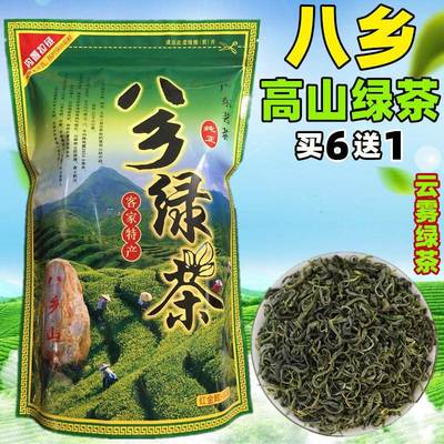 2024丰顺八乡茶叶明前云雾日照高山绿茶梅州农家炒茶500g绿茶炒茶