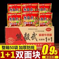 熊毅武陜西特產(chǎn)1+1方便雙面塊懷舊零食干吃脆面餅8090雙胞胎整箱