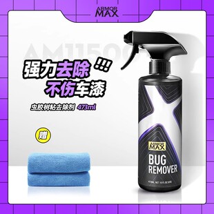 汽车除胶剂强力去污油膜清洁挡风玻璃树胶虫尸鸟粪专用免水清洗液