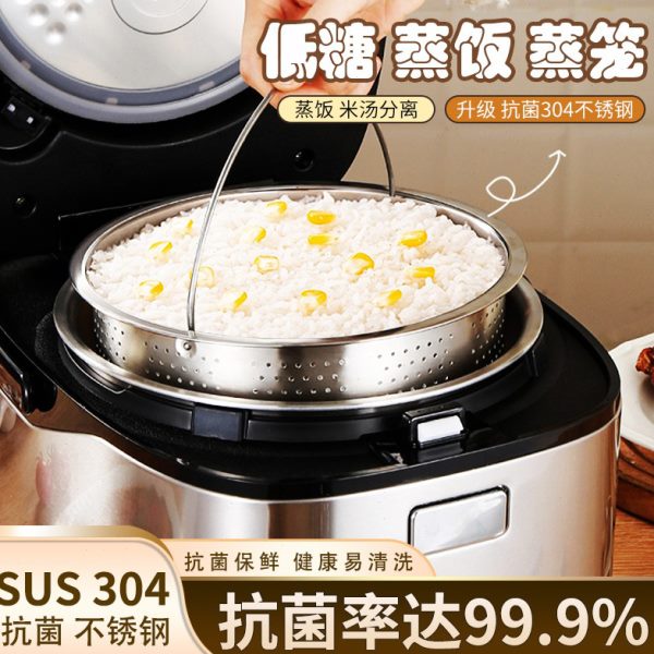蒸饭器304不锈钢沥米饭蒸笼蒸架蒸米饭神器家用电饭煲米汤分离