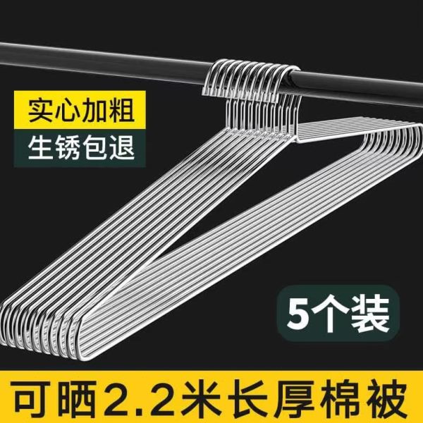 大衣架晒被子实心加粗挂衣架床单不锈钢超大号晾被套浴巾神器家用