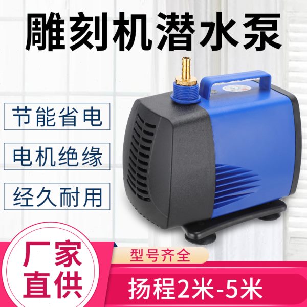雕刻机水泵微型潜水泵水钻水泵钻孔抽水循环冷却泵轴配件家用220v