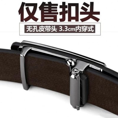 内穿头无牙男士裤齿无腰带头无扣自动扣头内卡槽3.3式无孔皮带cm