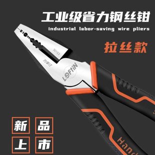 老虎钳子大全省力钳子多功能万用五金工具大全电工专用钢丝钳手钳
