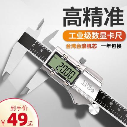 家用小型0-标高精度-30150不锈钢-0油电子数显游标卡尺mm数字500