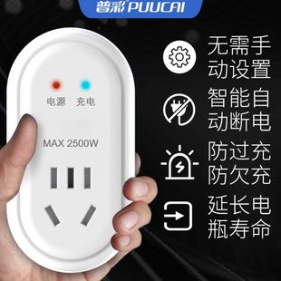 断220充电电瓶车充满电普防保护器动V彩电智能自动断电定时过插座