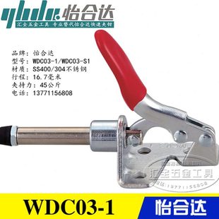 S1不锈钢肘夹 同款 替代怡合达日标推拉压紧式 快速夹具夹钳WDC03