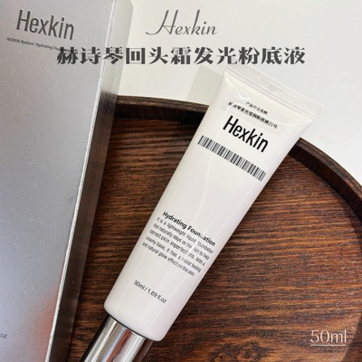 HEXKIN赫诗琴遮瑕防晒发光粉底液