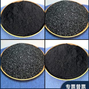 目10120剂壳质0煤过滤0附椰吸化碳粉载体末催活性炭g状柱mg碘值