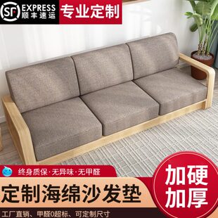 沙发海绵垫定做加硬加厚高密度布艺靠垫红实木沙发座垫子定制尺寸