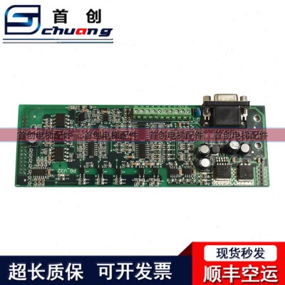 电梯配件沈阳蓝光一体机PG卡 SPG-V33/V32 原装现货SPG-V33 现货