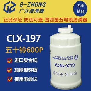 燃油X小卡6019福7分离器A H1P滤清器田0CL4K庆铃水滤芯 柴油皮卡