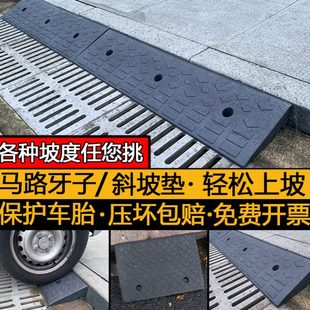 台阶垫斜坡垫马路牙子门槛家用上坡垫坡道斜坡板橡胶三角垫减速带