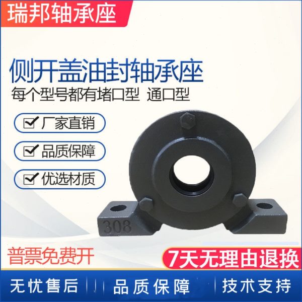 加厚铸铁侧开盖防灰尘带油封防水轴承座瓦盒309 1309 6309