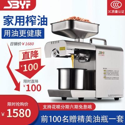 十八油坊榨油机家用全自动 电动304不锈钢冷热双榨炸油机小型新款