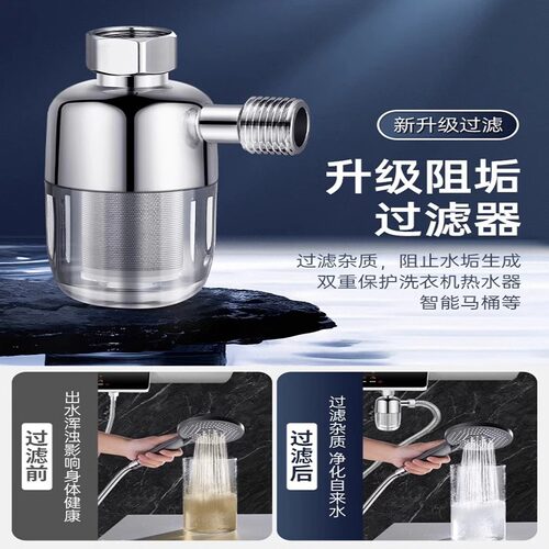 家用前置过滤器净水除垢器