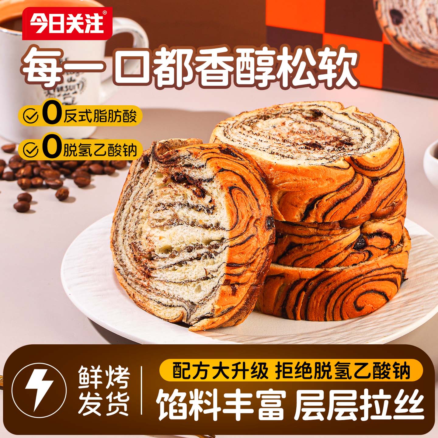 巧克力吐司学生营养早餐车轮面包