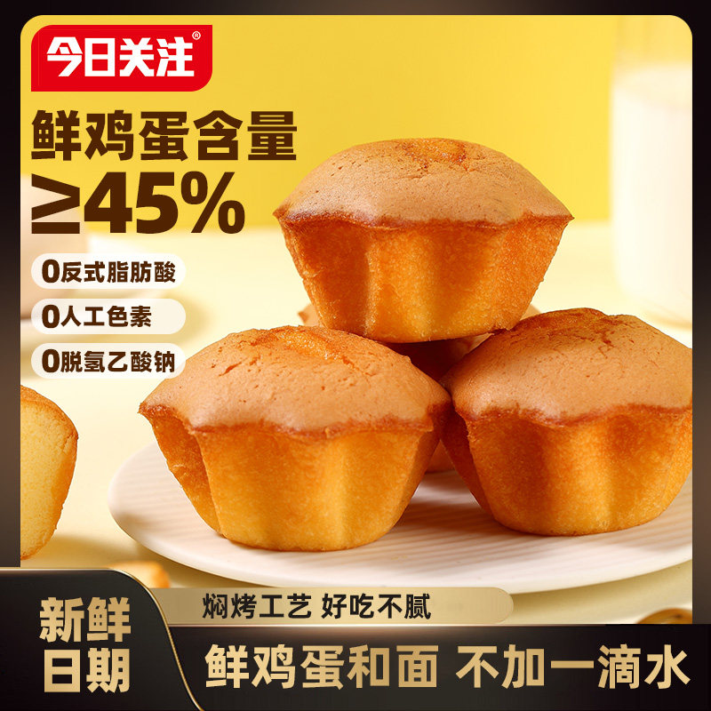 传统老式早餐糕点老式鸡蛋糕学生早餐代餐面包传统无水蛋糕下午茶
