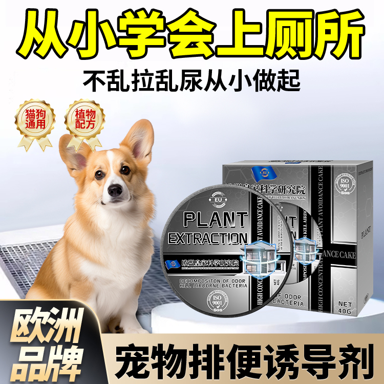 狗狗定点上厕所神器专研狗定点排便神器上厕所诱导剂大小便训练