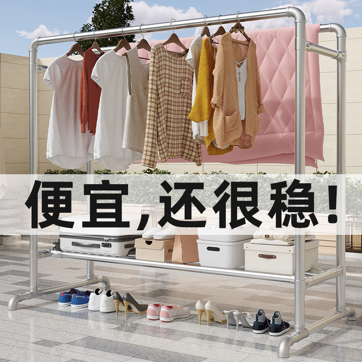 镀锌钢管晾衣架落地简易挂衣架家用卧室户外阳台双杆晒被子凉衣杆
