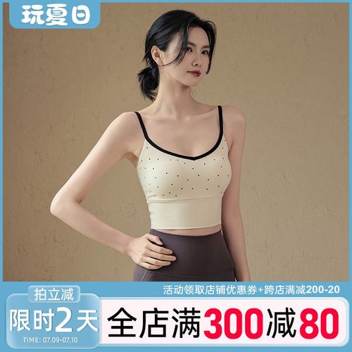 运动内衣女防震收副乳固定杯瑜伽A服背心吊带普拉提训练健身文胸