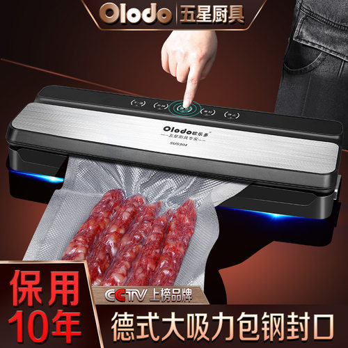 全自动抽真空封口机小型家用食品包装机压缩密封保鲜机塑封机打包